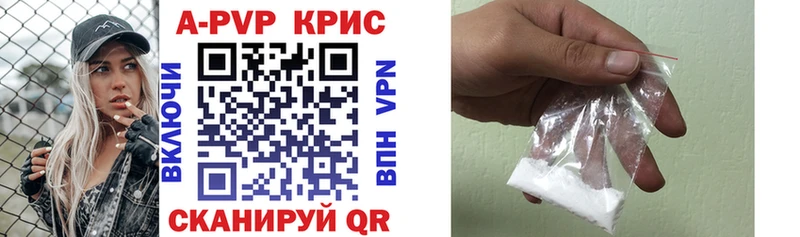 Купить  Малмыж  Alfa_PVP VHQ 
