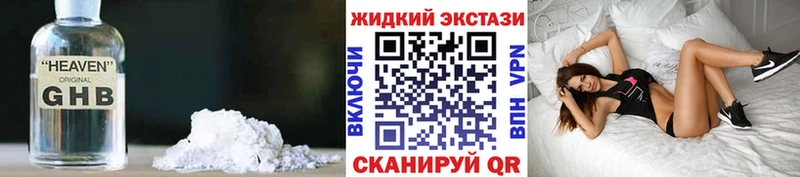 БУТИРАТ GHB  Купить где  Малмыж 