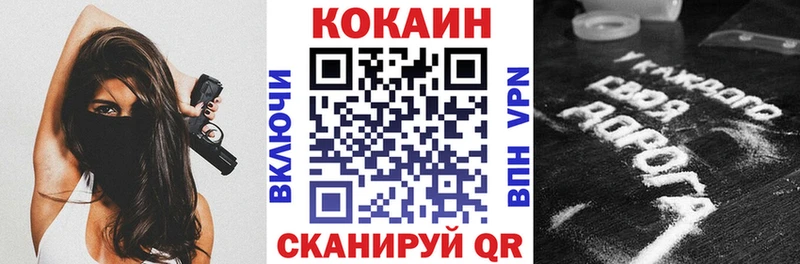 Купить закладки  Малмыж  COCAIN 97% 