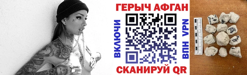 ГЕРОИН Афган Малмыж