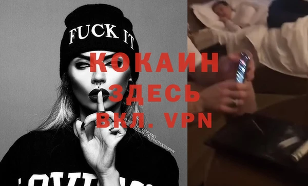 кокаин VHQ Заволжск